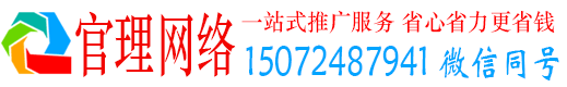 中西官理推广信息流